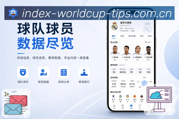 <strong>世界杯买球网站</strong>App赛前栏目预览